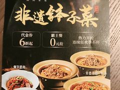 -沅江水·湖南家宴(南村万博长隆商圈店)