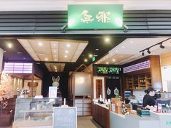 -無邪(东部银泰城店)