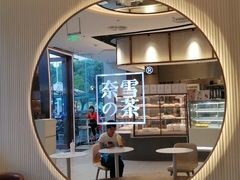-奈雪的茶(金鹰广场店)