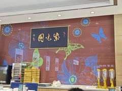 -紫光园(燕郊总店)