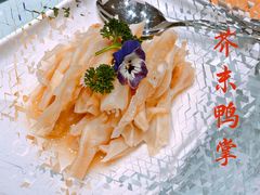 芥味碧玉鸭掌-上海宝华喜来登酒店·采悦轩中餐厅
