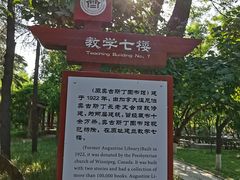 -山东大学(趵突泉校区)