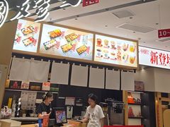 -友壹町寿司(佛山新DNA店)