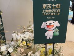 -上海世纪汇广场