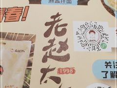 -老赵太太麻辣烫涮肚馆(大经路店)