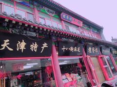 -蓟县鼓楼