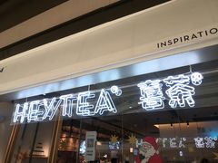 门面-喜茶(上海兴业太古汇店)