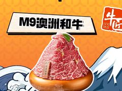 -牛匠和牛寿喜锅(西安总店)