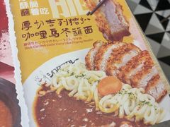 -白熊咖哩(新世界城店)