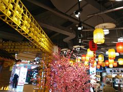 -复地·万科活力中心