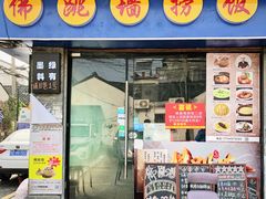 -佛跳墙捞饭(连目巷店)