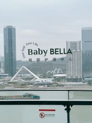 -baby bella小贝拉母婴护理中心(珠海华发公寓店)