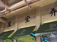 -弄堂里(雨花客厅店)