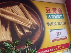 -潮汕美牛肉丸火锅店(天宁寺店)