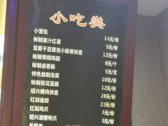 -恋萍小吃(时代店)