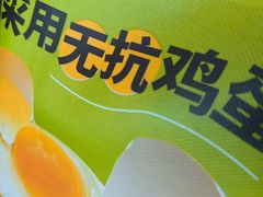 -糕材生•糕点•生日蛋糕(钟楼街店)