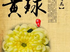 -小榄公饭店·岭南庭院餐厅(民安北路店)