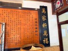 -万福兴糕团(万福兴山塘街直营店)