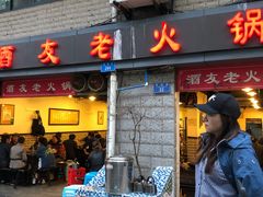 门面-酒友老火锅(渝中店)