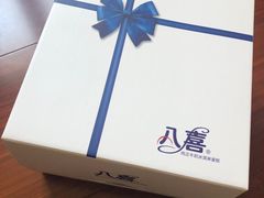 -八喜冰淇淋蛋糕(富国店)