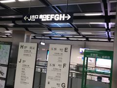 -范湖(地铁站)