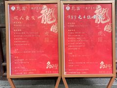 -乾园.魏庐湖景餐厅(花港店)