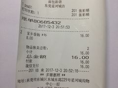 账单-BreadTalk面包新语·烘焙蛋糕(星河城店)