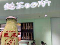 -鹤茶野所(上海首店)