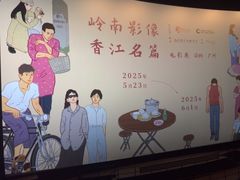 -深圳百老汇电影中心(IMAX万象天地店)
