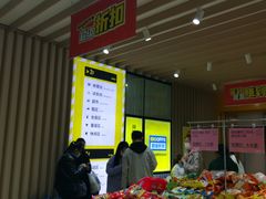 -BIGOFFS 超级折扣(仁恒伊势丹店)