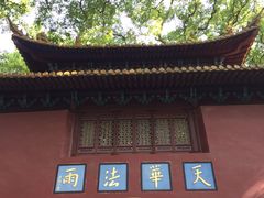 -普陀山风景名胜区-法雨禅寺