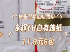 -永辉超市(通州万达店)
