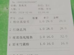 -石岐乳鸽村(南海第三分店)