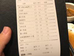 账单-官也街澳门火锅(新源里店)