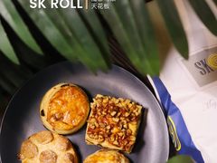 -SKROLL卡特司库·蛋糕定制·生吐司·司康(古北程家桥店)