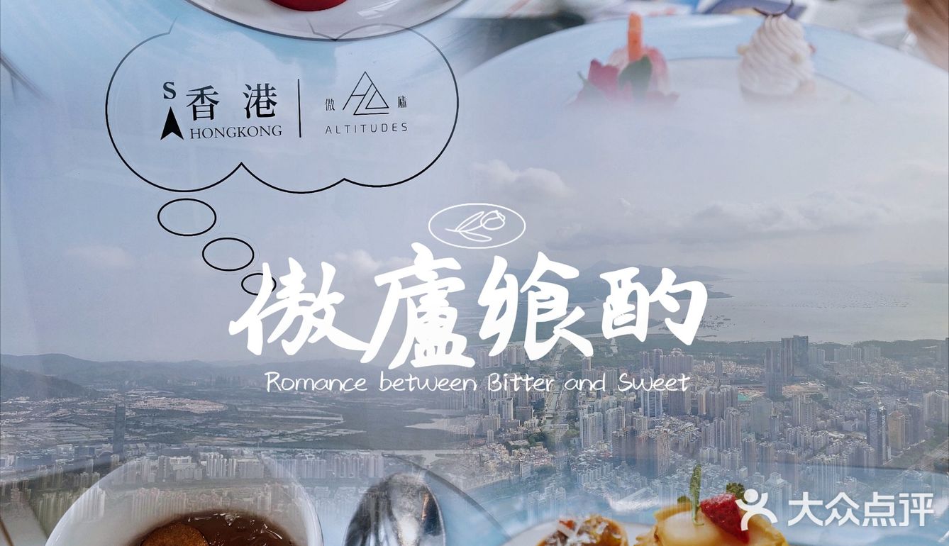 深圳第一高楼云端下午茶｜📍平安金融中心｜深圳探店