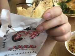 -百年夯碳烤胡椒饼(阿拉城店)