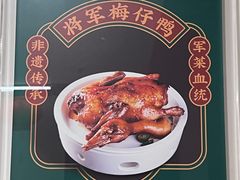 -五谷芳乳鸽王(梅沙老店)