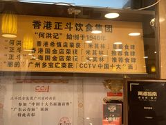-丽的面家(多宝路店)