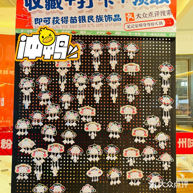 笔记安顺夺夺粉火锅环球港开业啦！