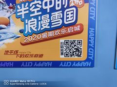 -长沙湘江冰雪世界