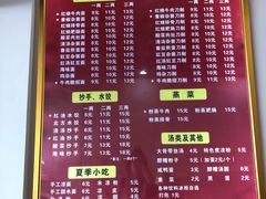 素椒杂酱面-华兴街自力面店