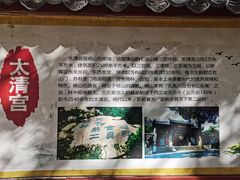 -青岛崂山太清宫