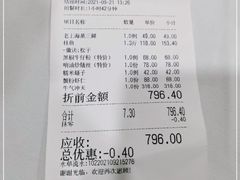 -新名仕(仙霞路店)