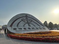 -秦始皇帝陵博物院(兵马俑)