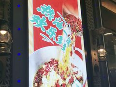 门面-川人百味·水煮活鱼(赛罕万达店)