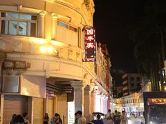 -仁信老铺(华盖路店)