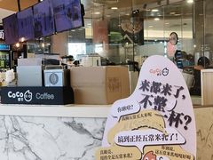 -CoCo都可(新我格广场店)