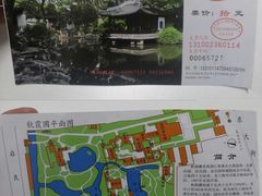 -秋霞圃