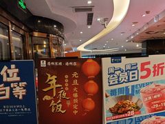 -眉州东坡(通州店)